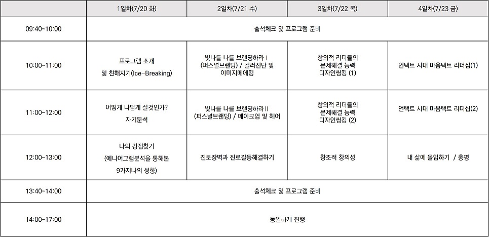 프로그램 라