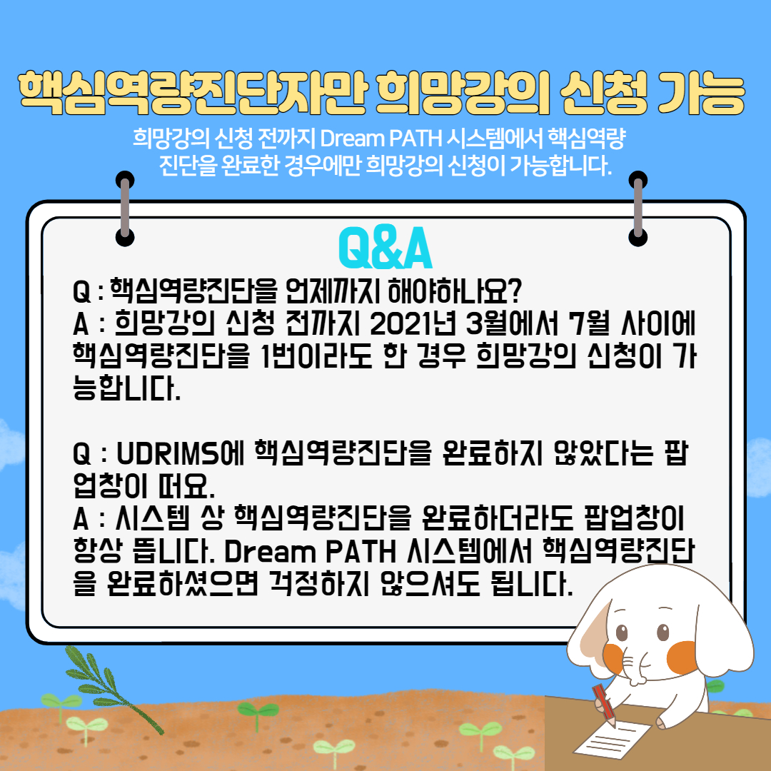 핵심역량