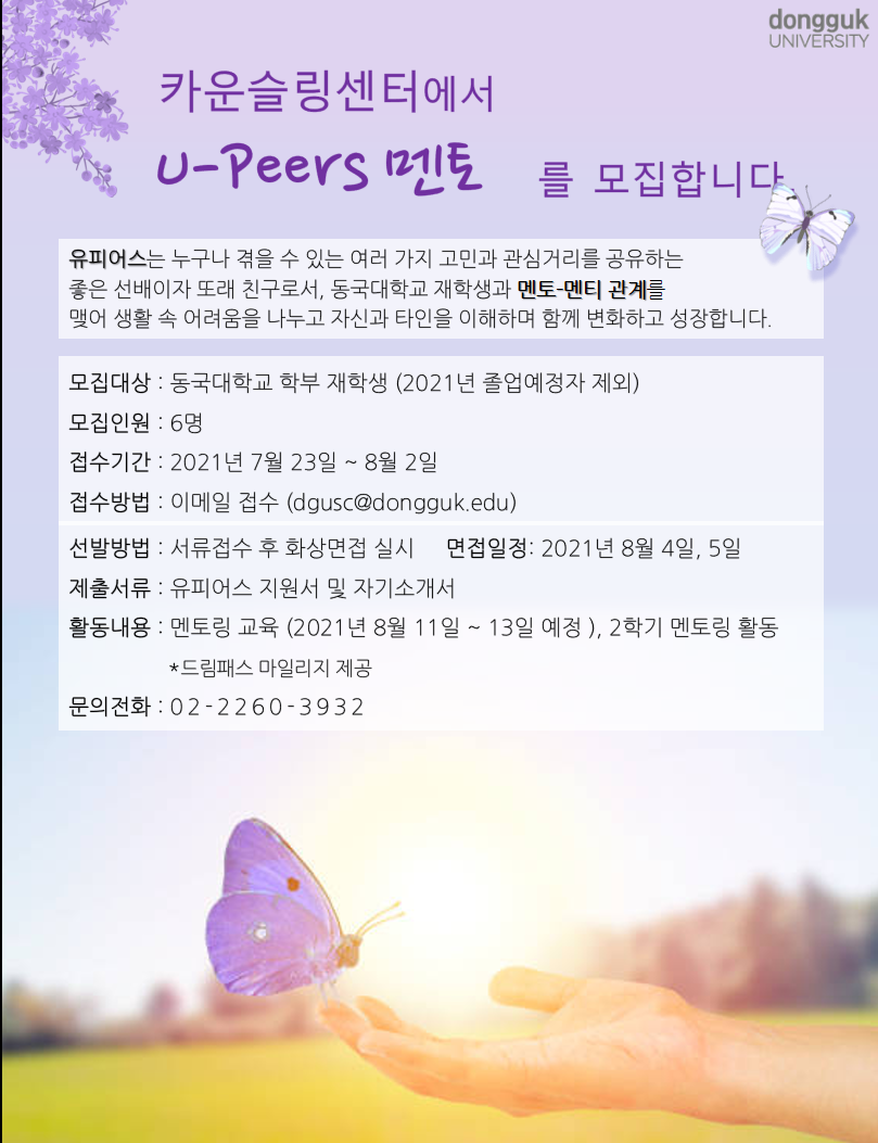 멘토 추가모집 2차