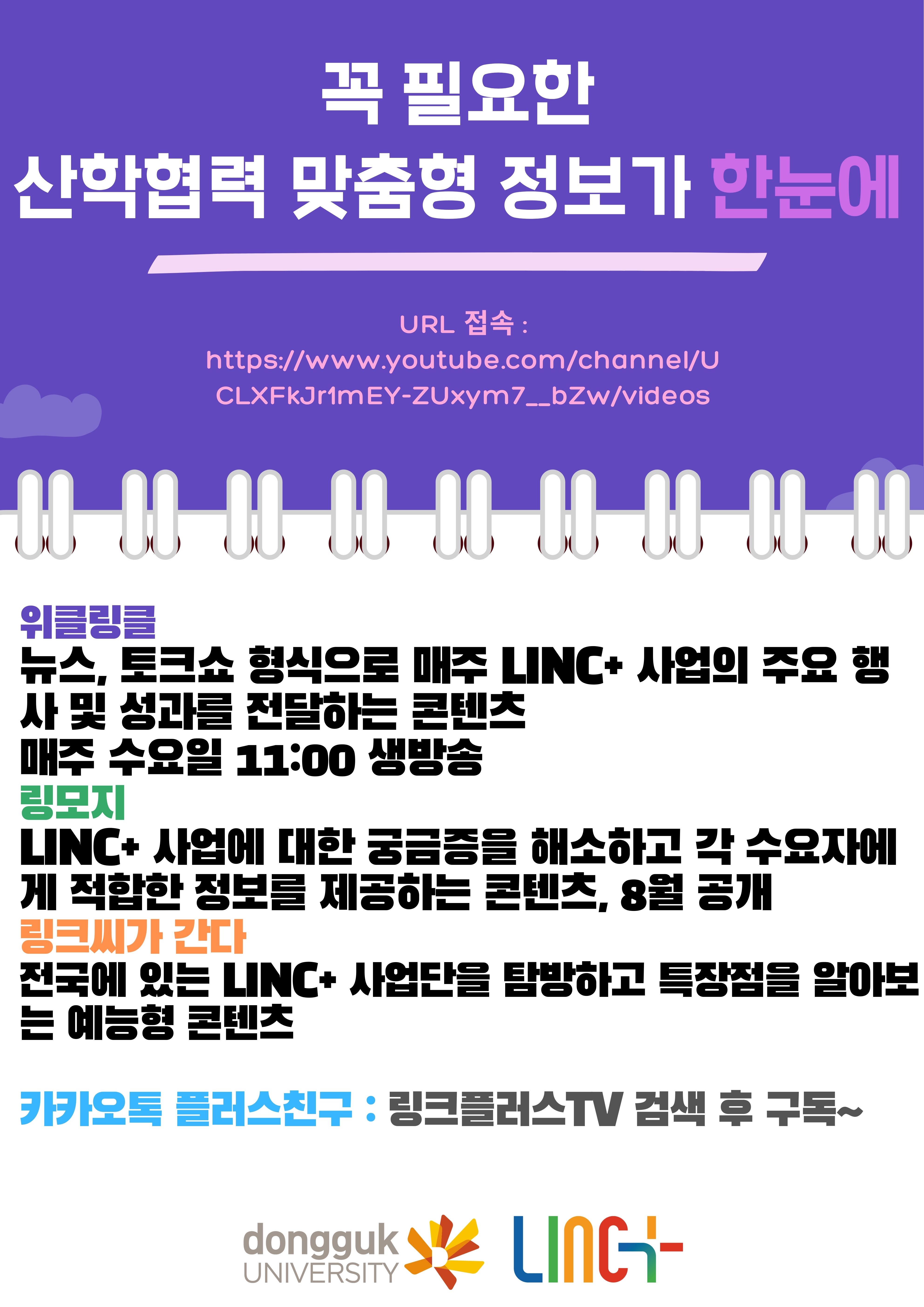 맞춤정보 제공