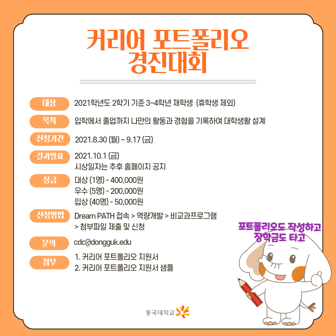 포트폴리오