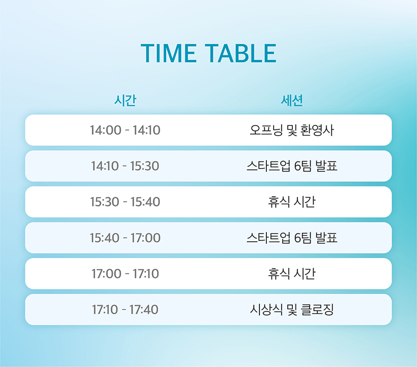정주영 창업경진대회 10 DEMODAY LIVE 안내