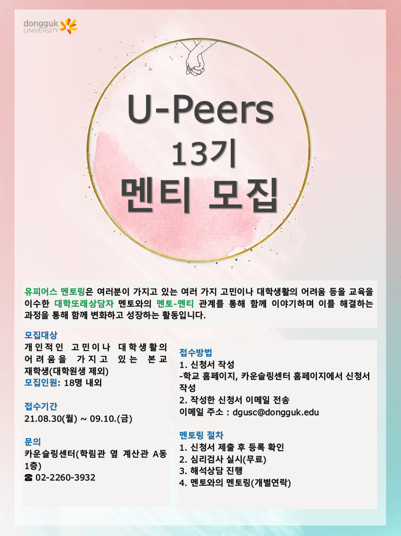 멘티모집