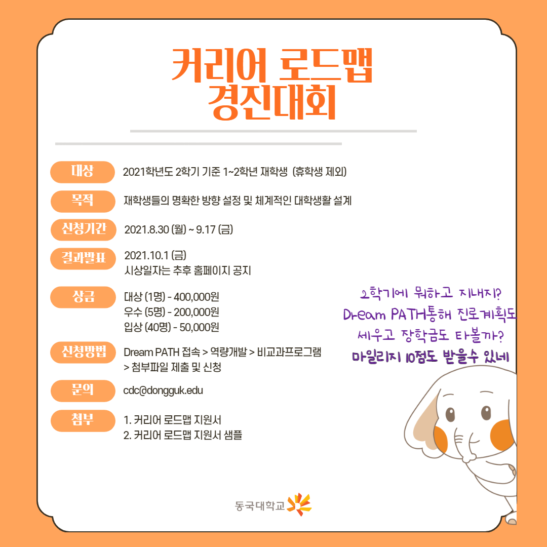 로드맵