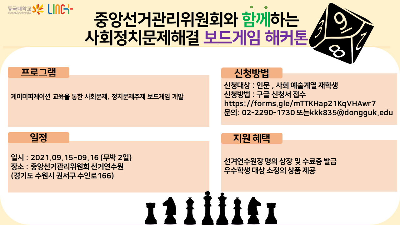 선겨연수원 참여포스터