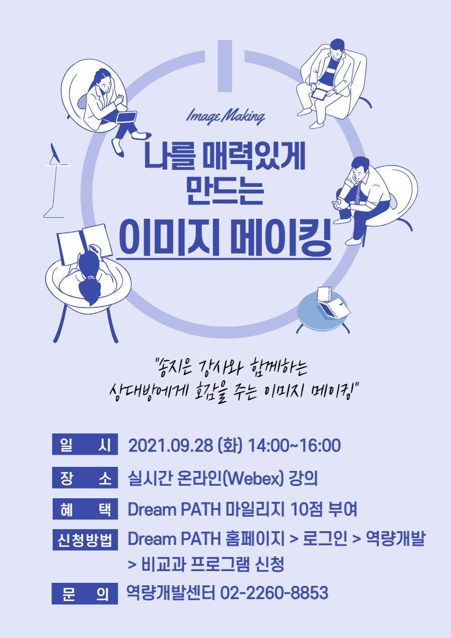 이미지메이킹