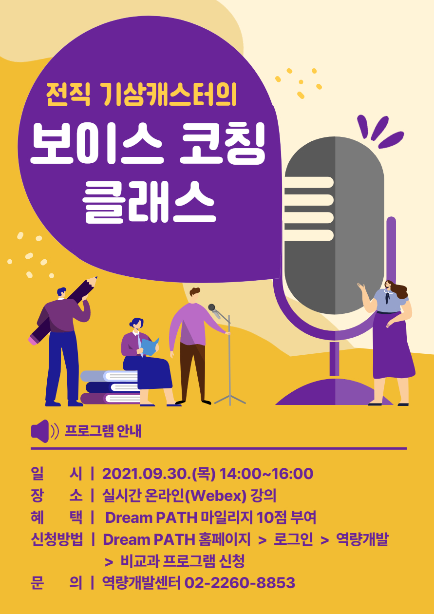 보이스코칭