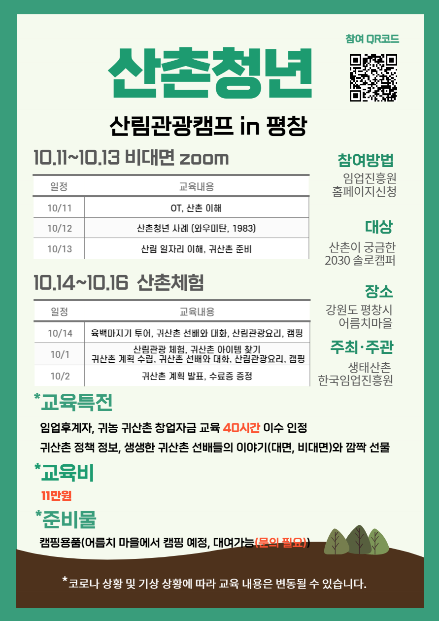 평창