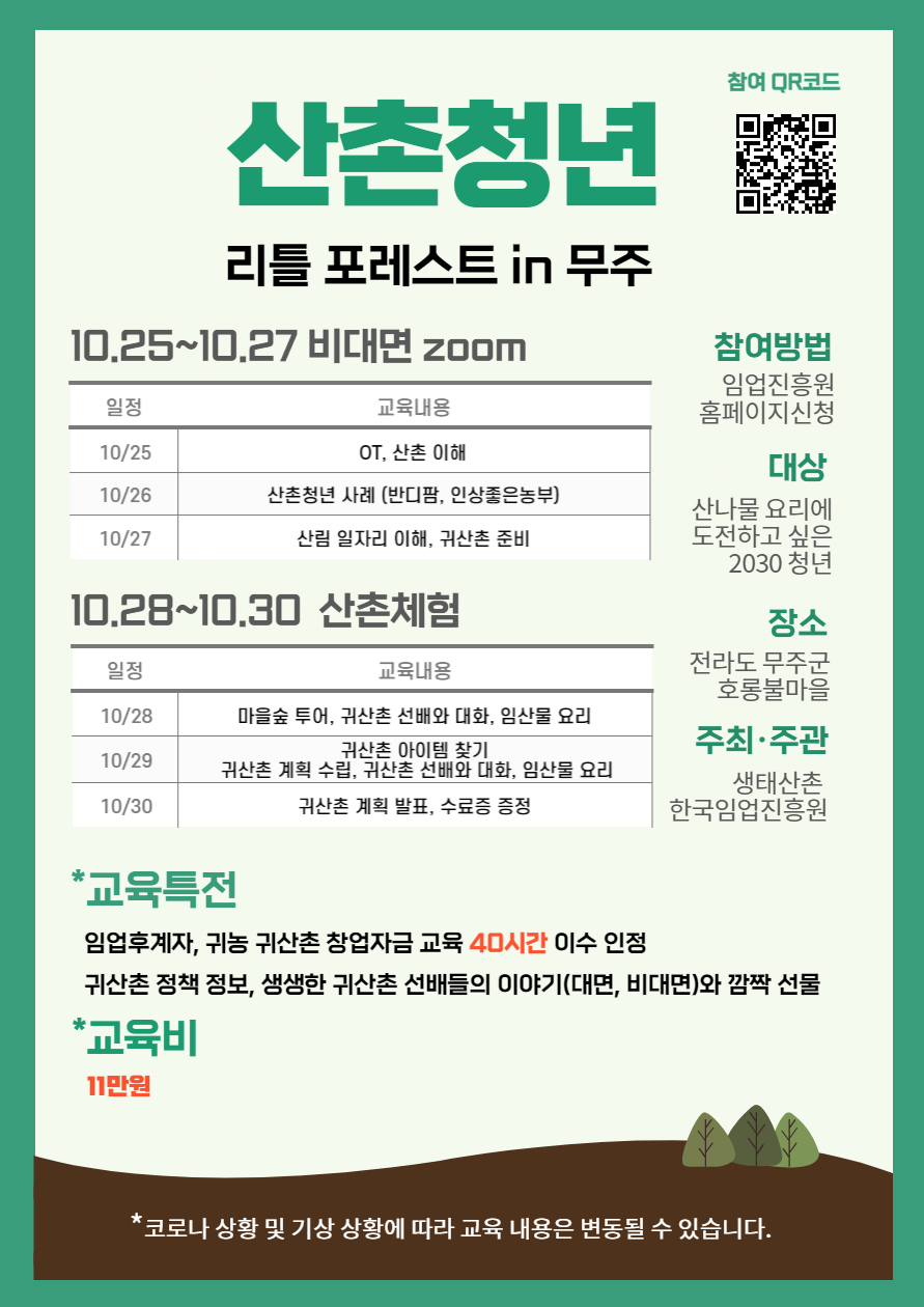 무주