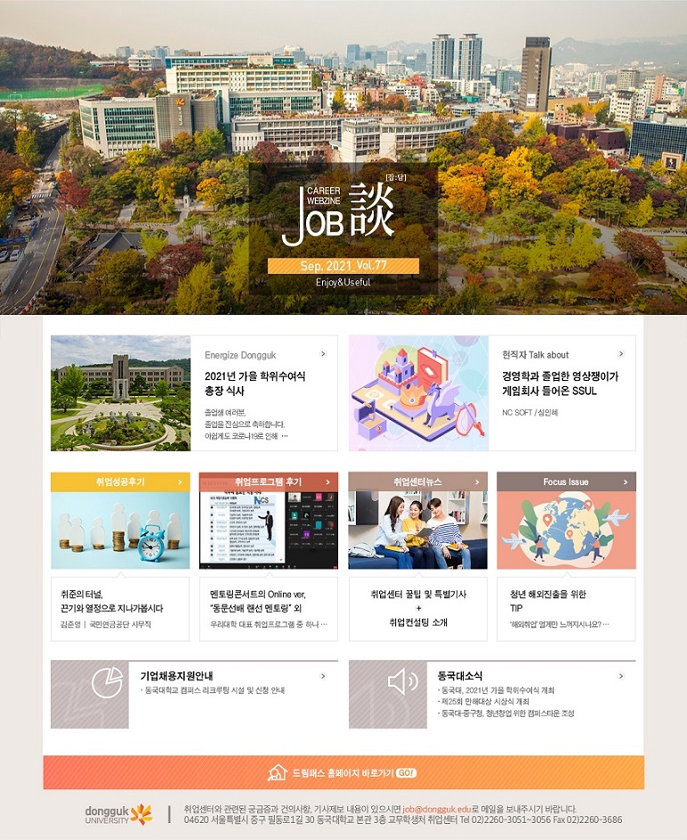 웹진 9월호