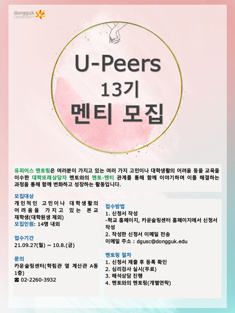 멘티모집