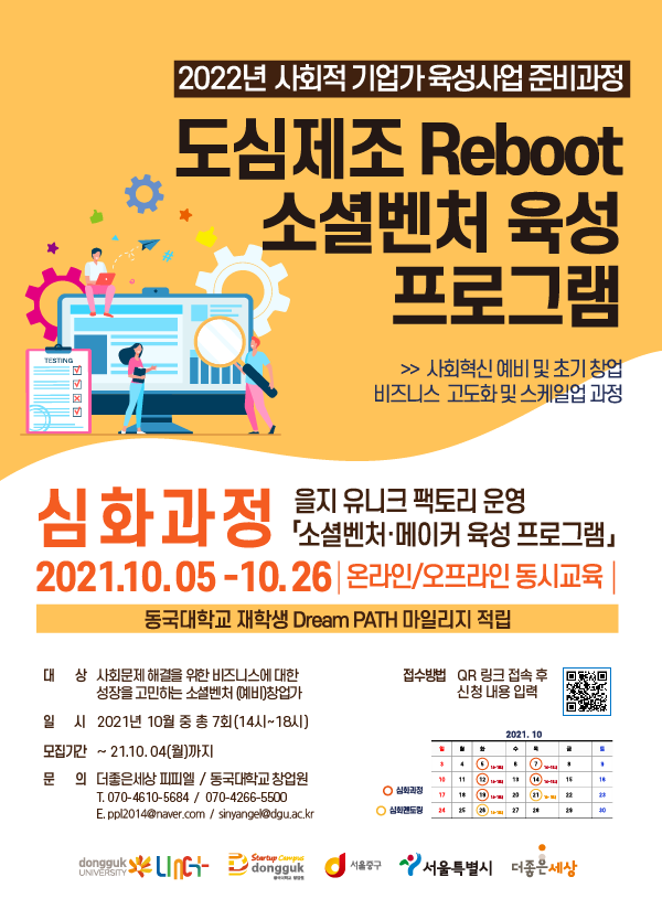 소셜벤처