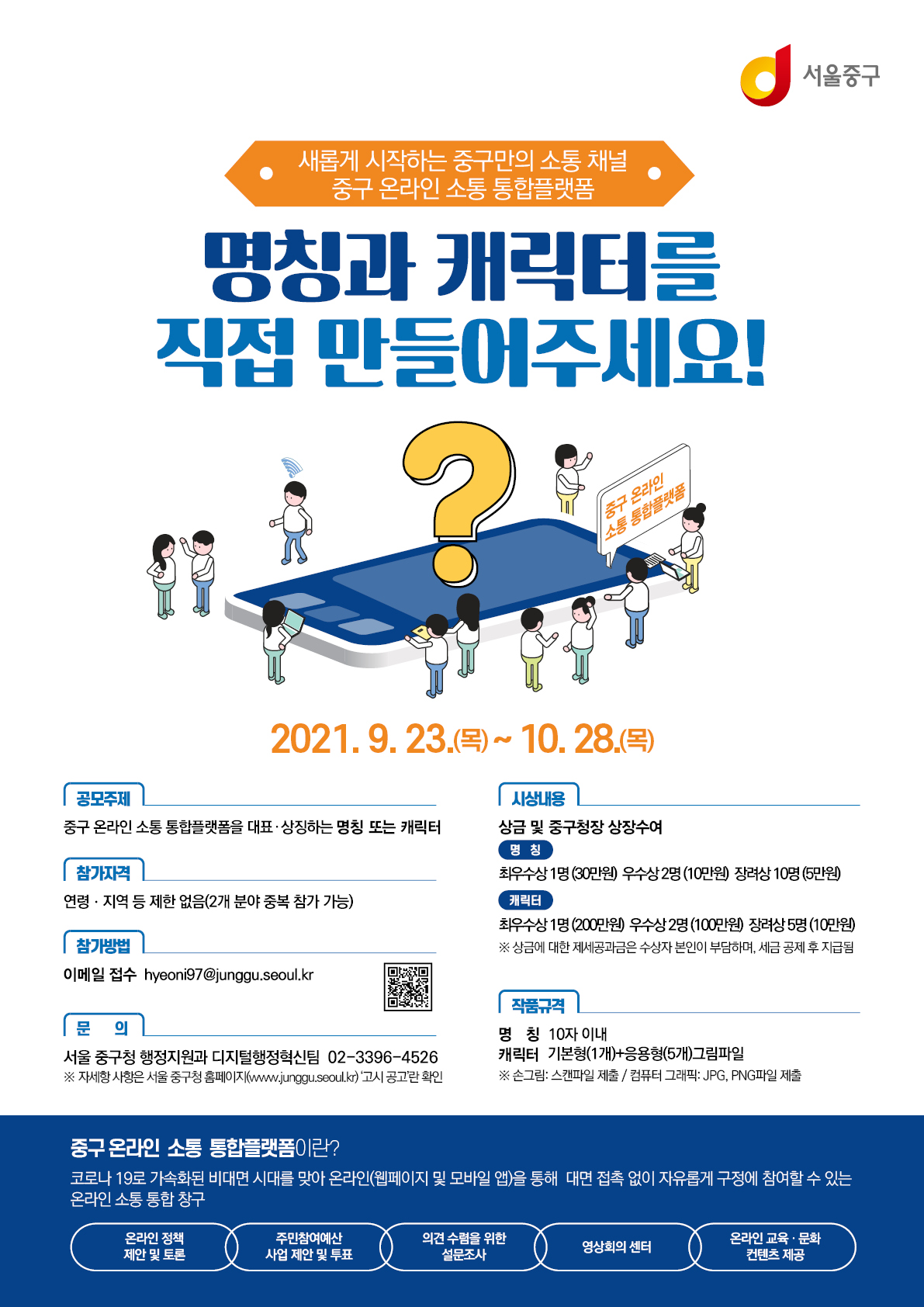 공모전 포스터