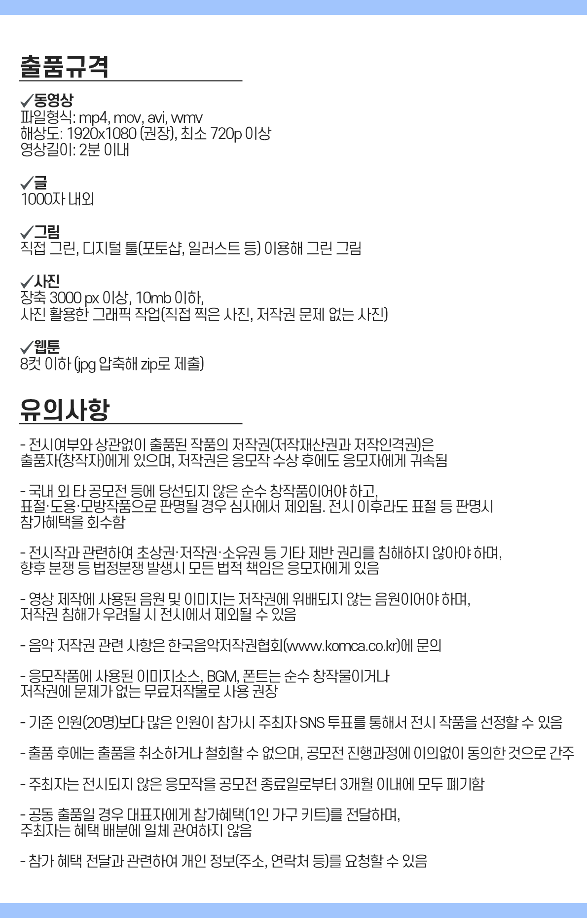 공모전 포스터