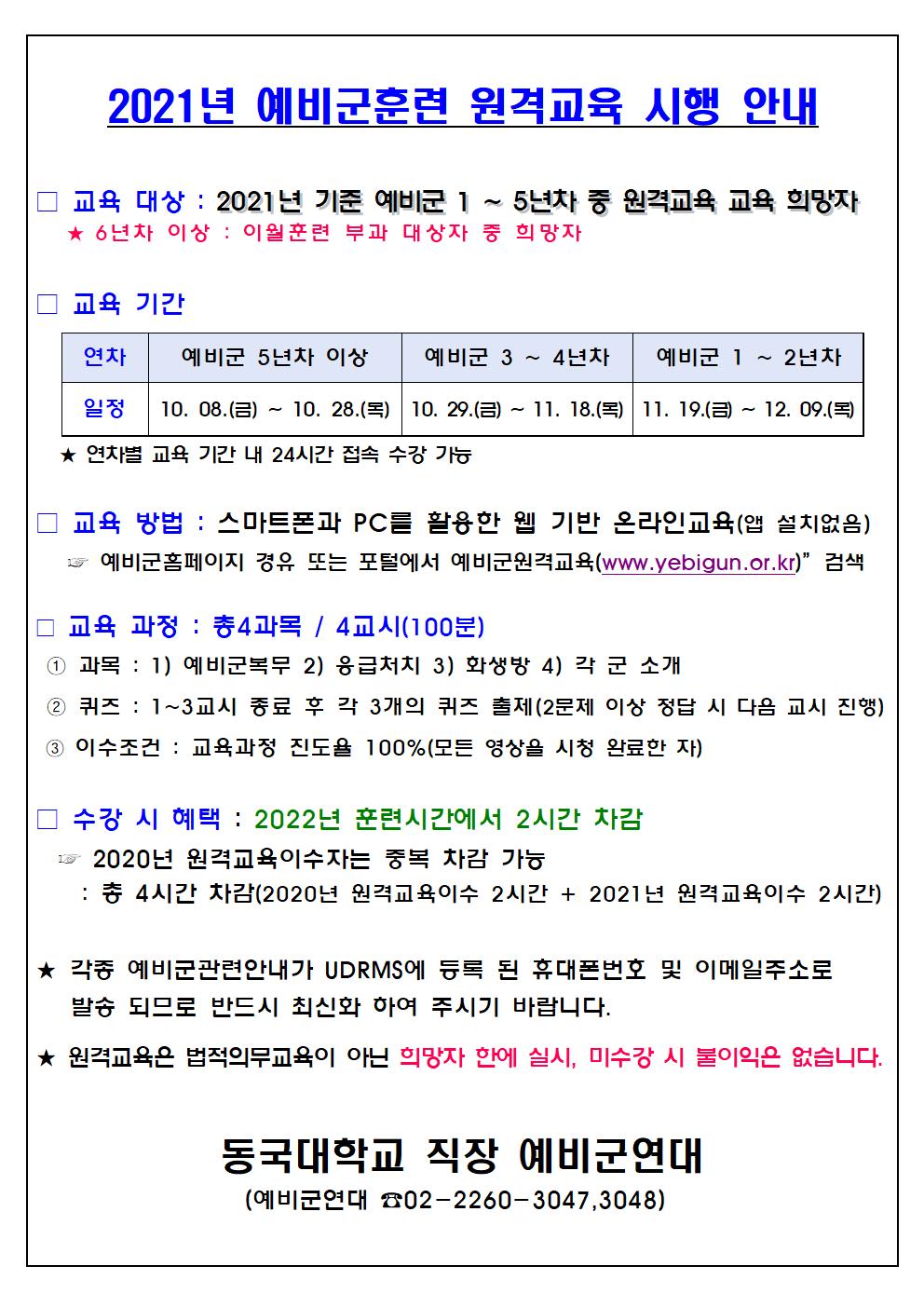 원격교육