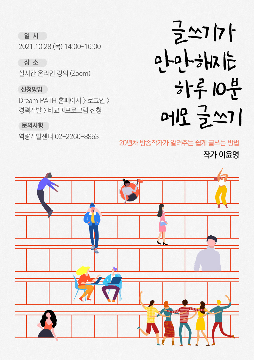 글쓰기 특강