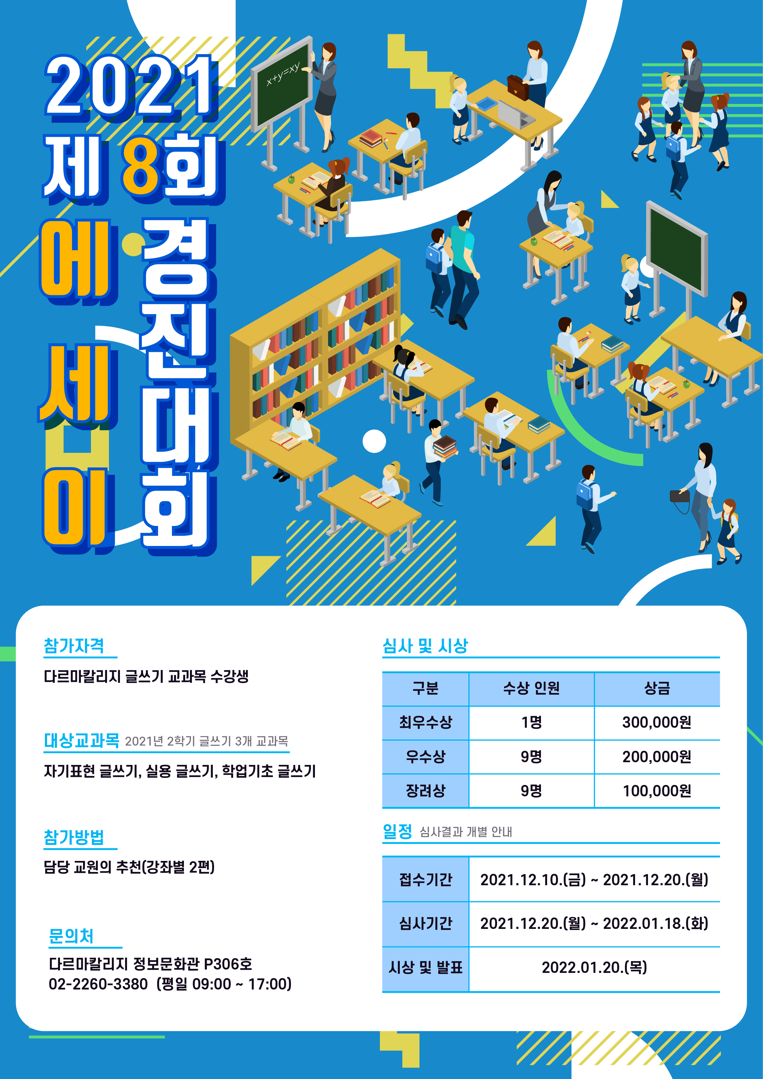 포스터