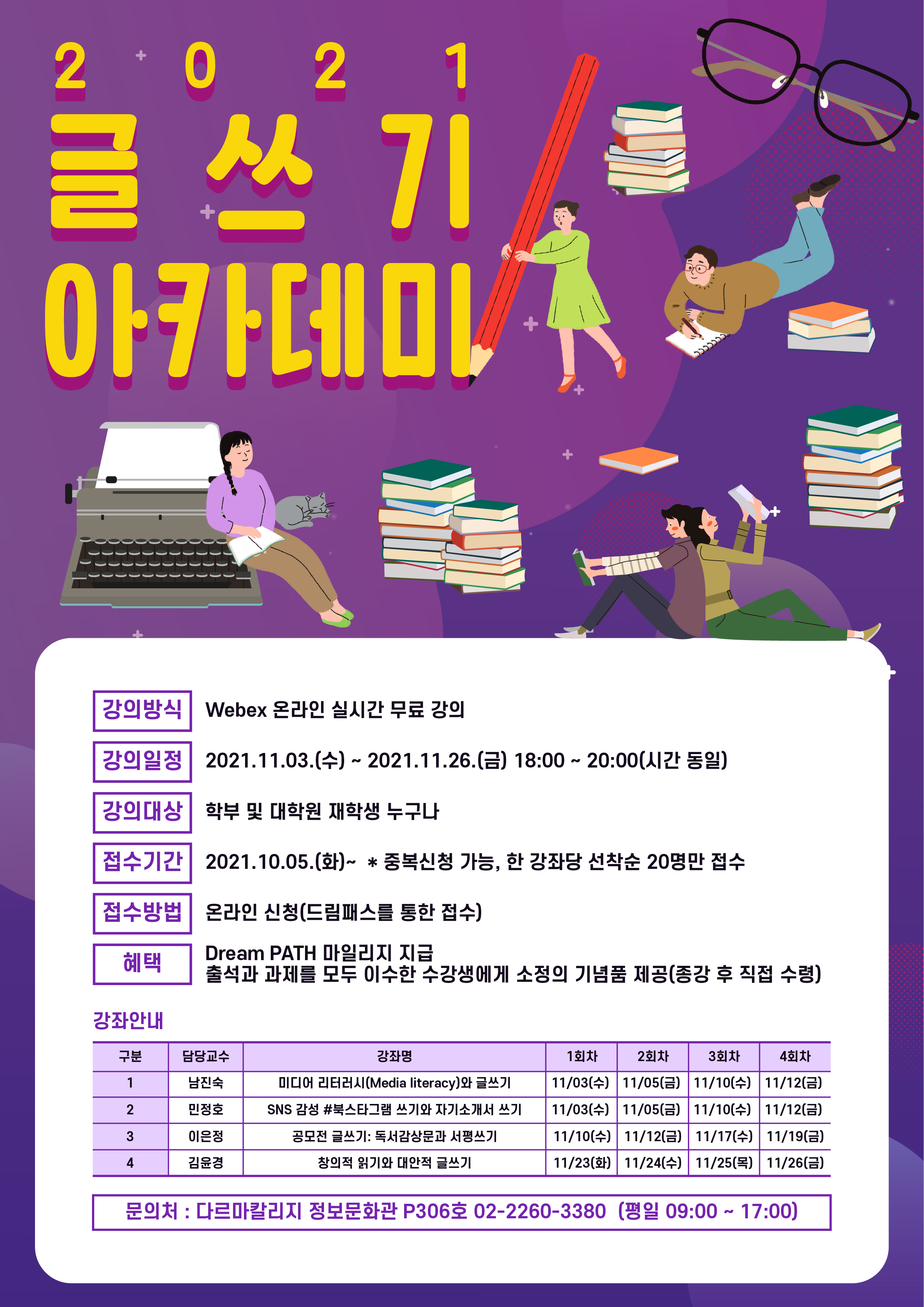 포스터