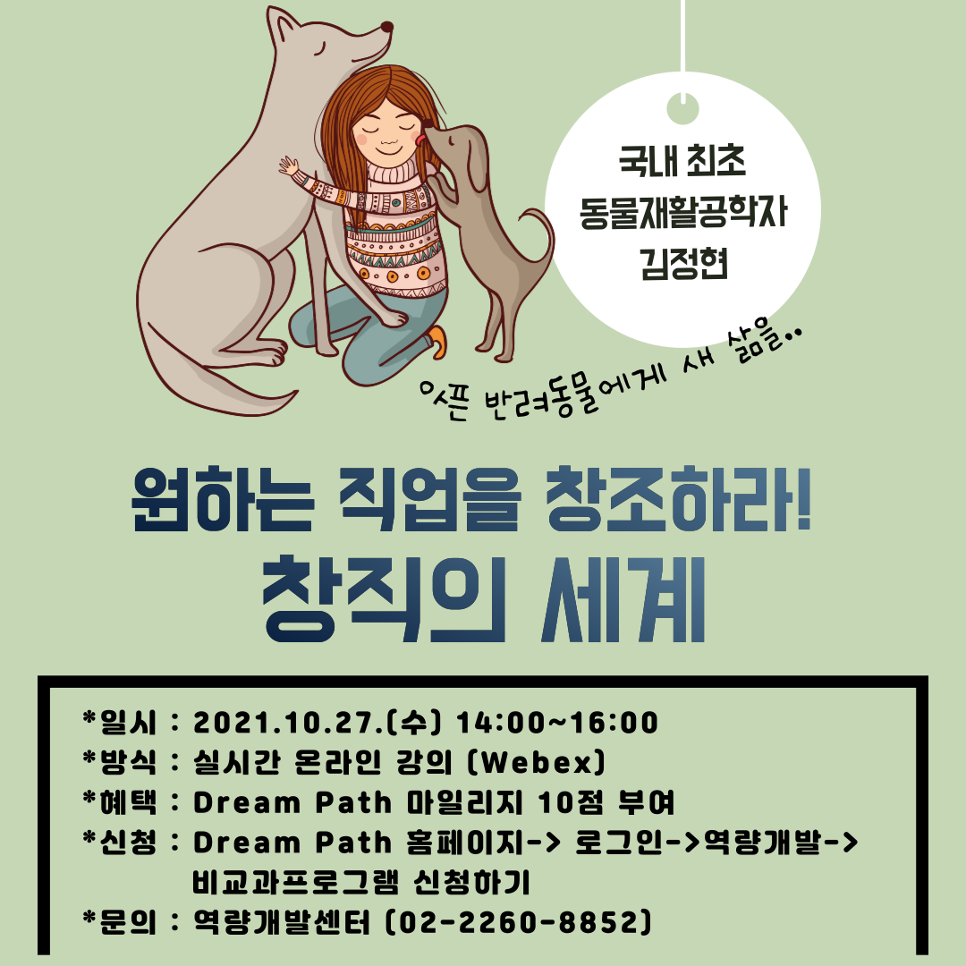 창직의 세계 포스터