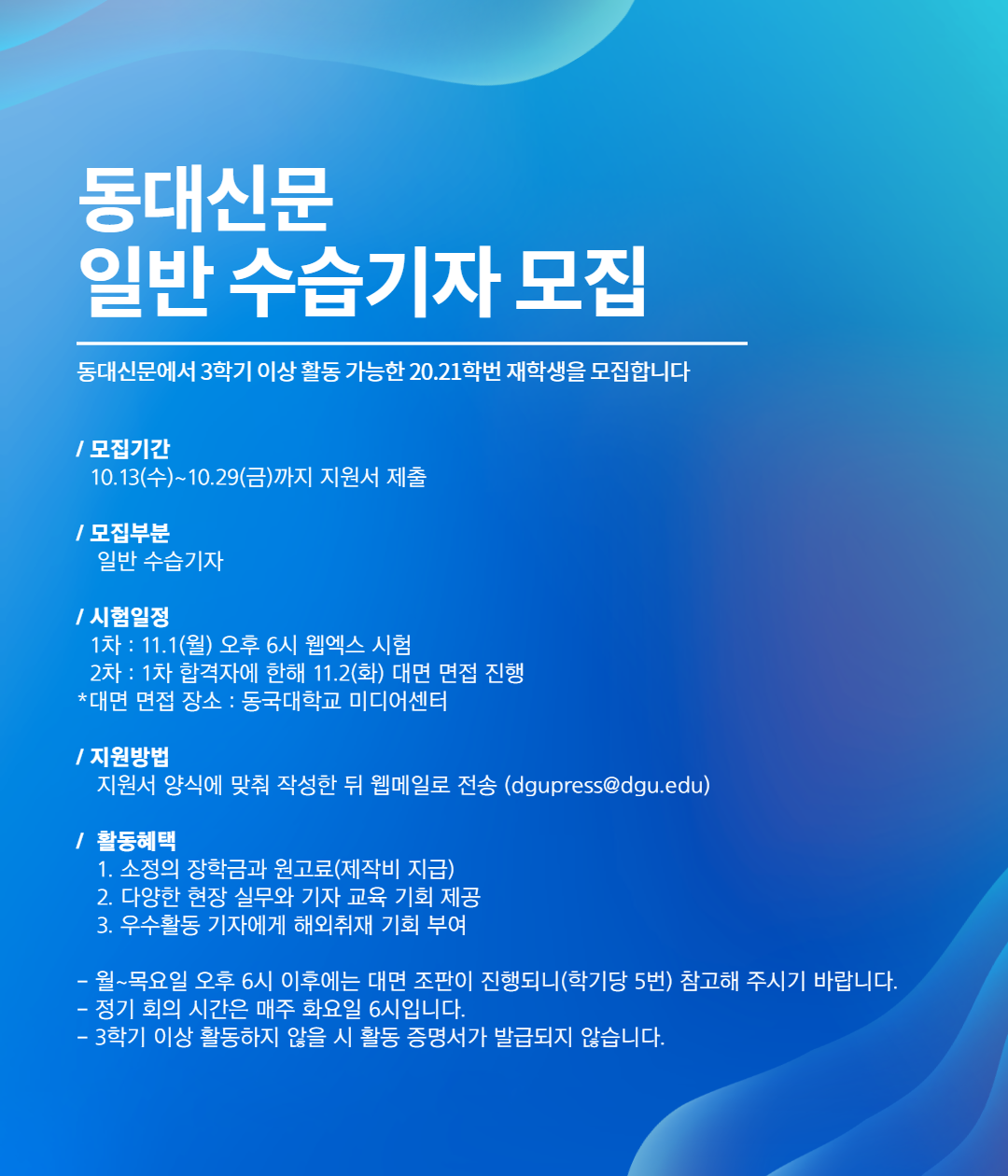 동신