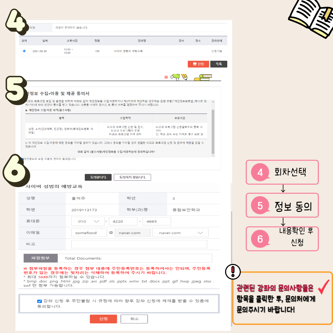 비교과프로그램2
