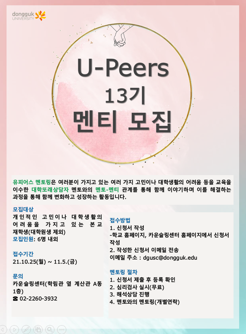 멘티모집