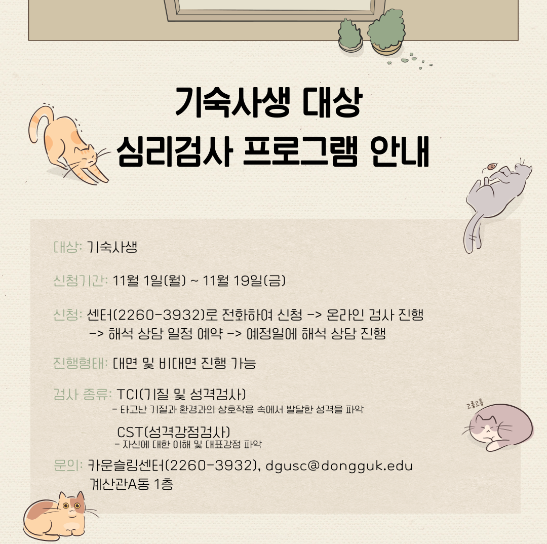 심리검사