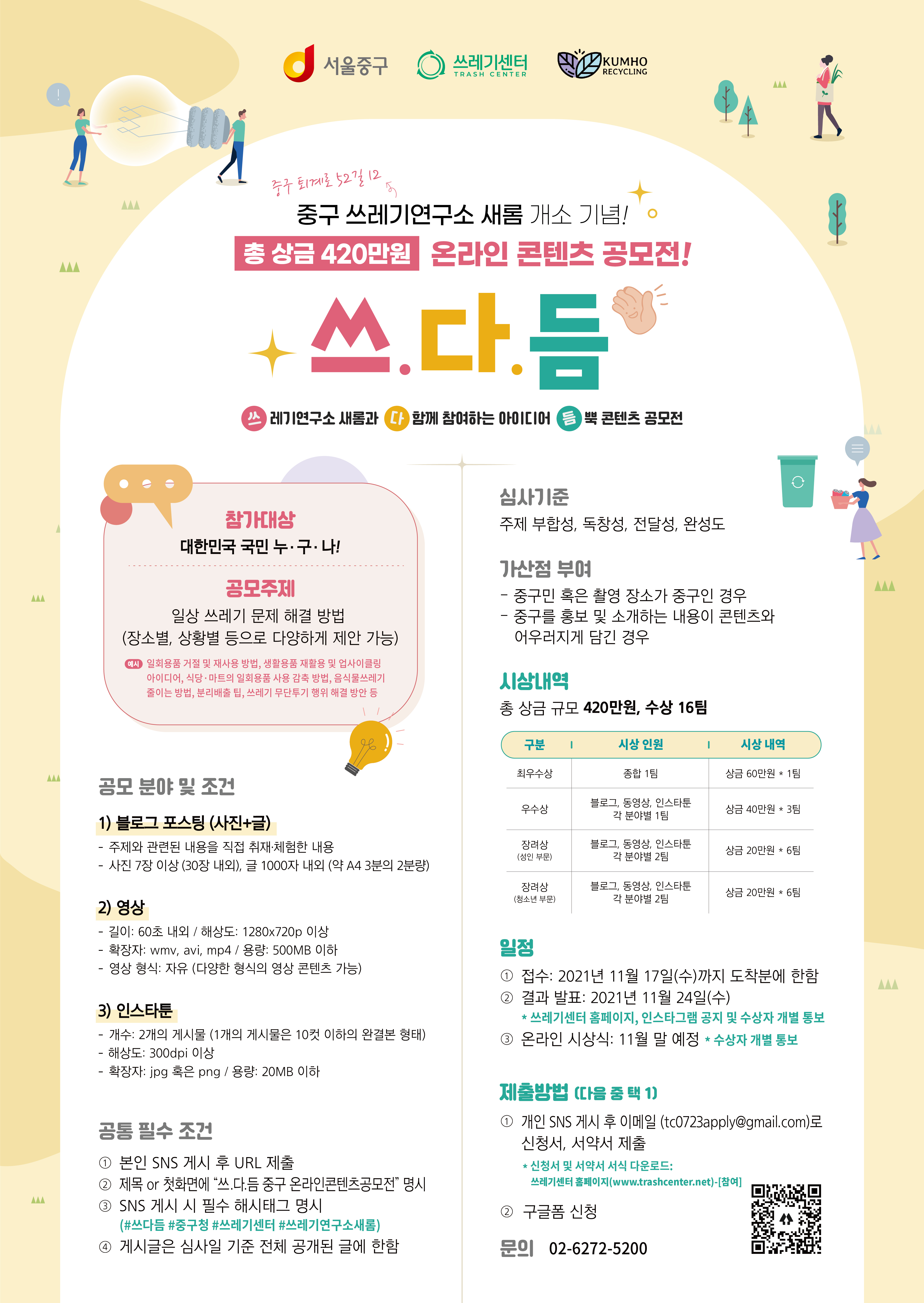 포스터