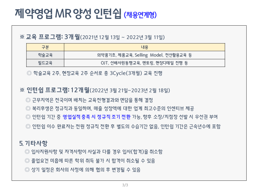 한국유나이티드제약