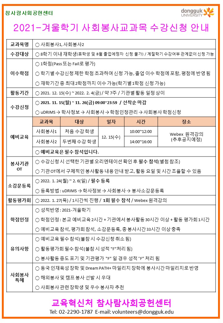 겨울학기