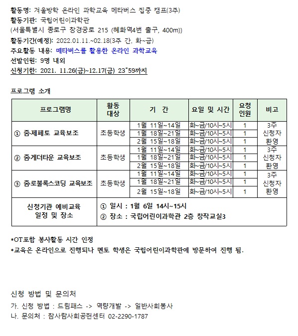 모집 안내문