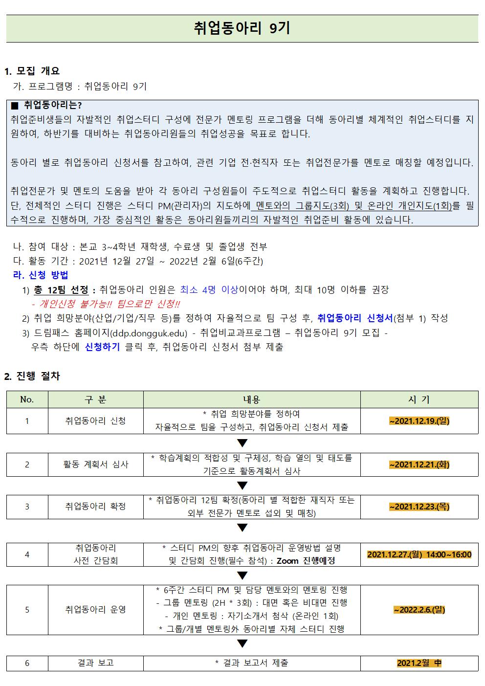 공지