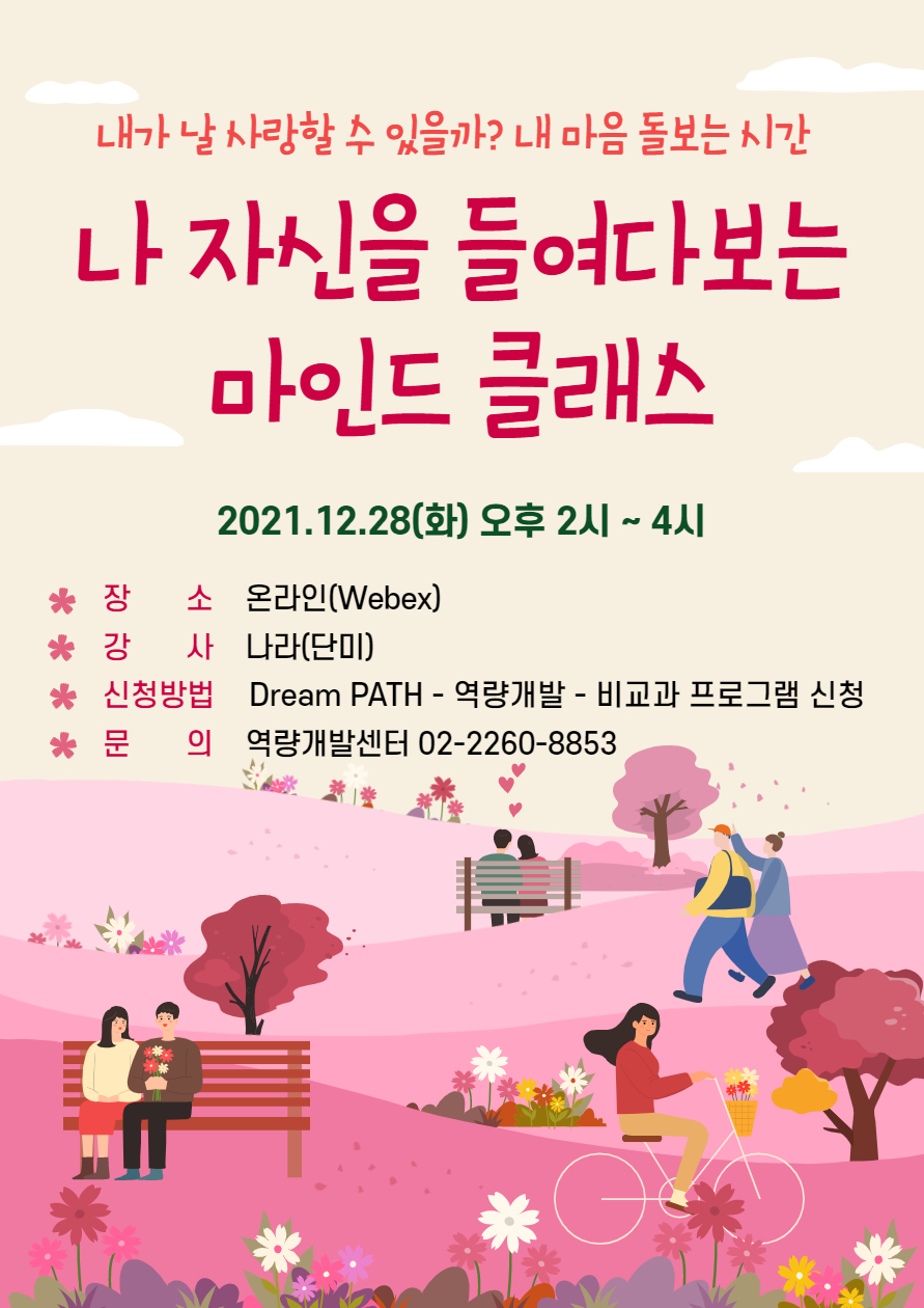 마인드 클래스