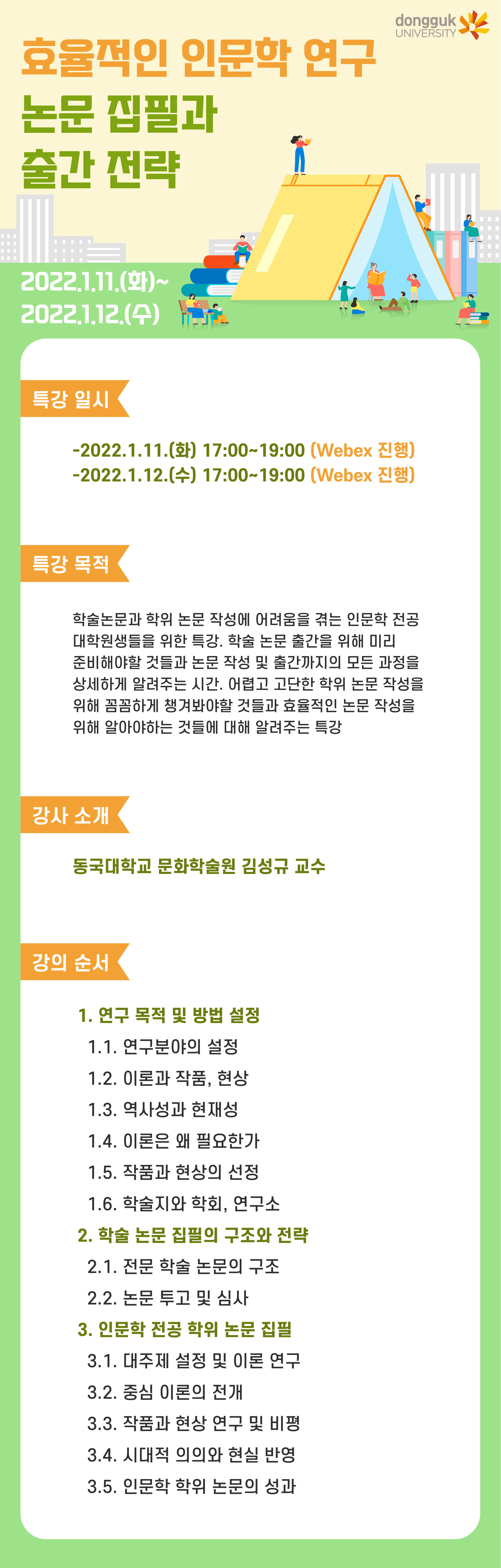 포스터 본문
