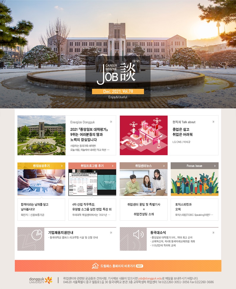 12월 웹진