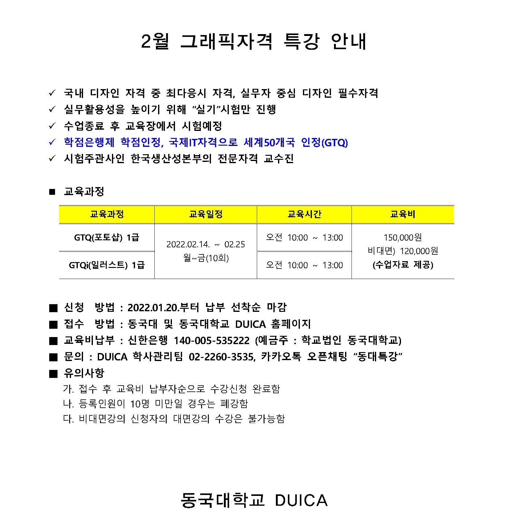 그래픽자격특강