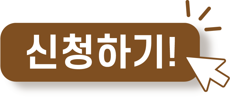 참여하기