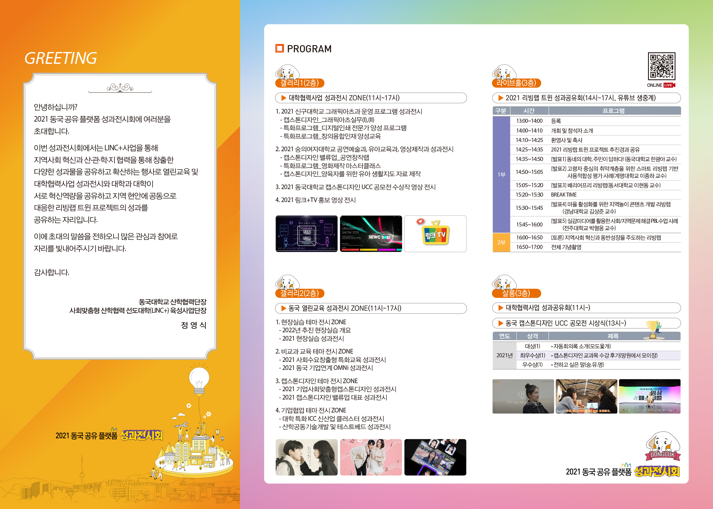 리플렛