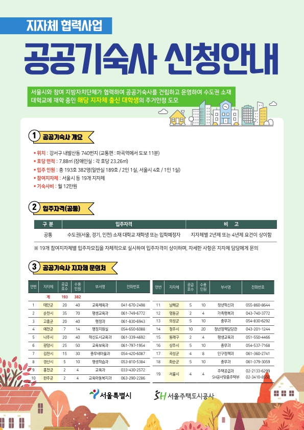 안내문