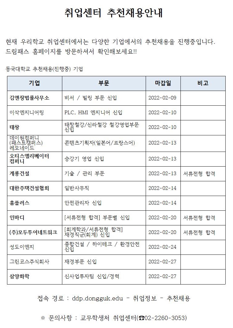 추천채용