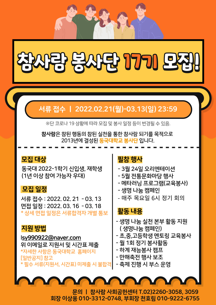 모집공고문