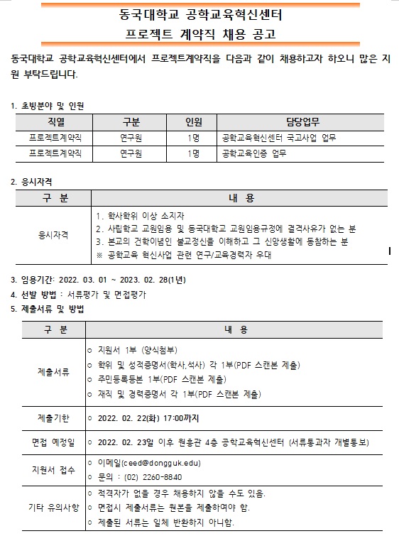 공고