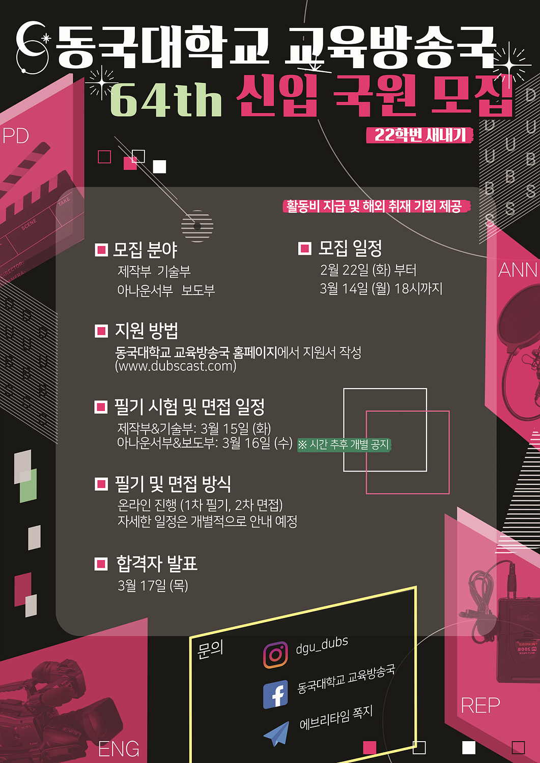 포스터