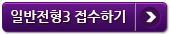 접수하기버튼