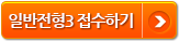 접수하기 버튼