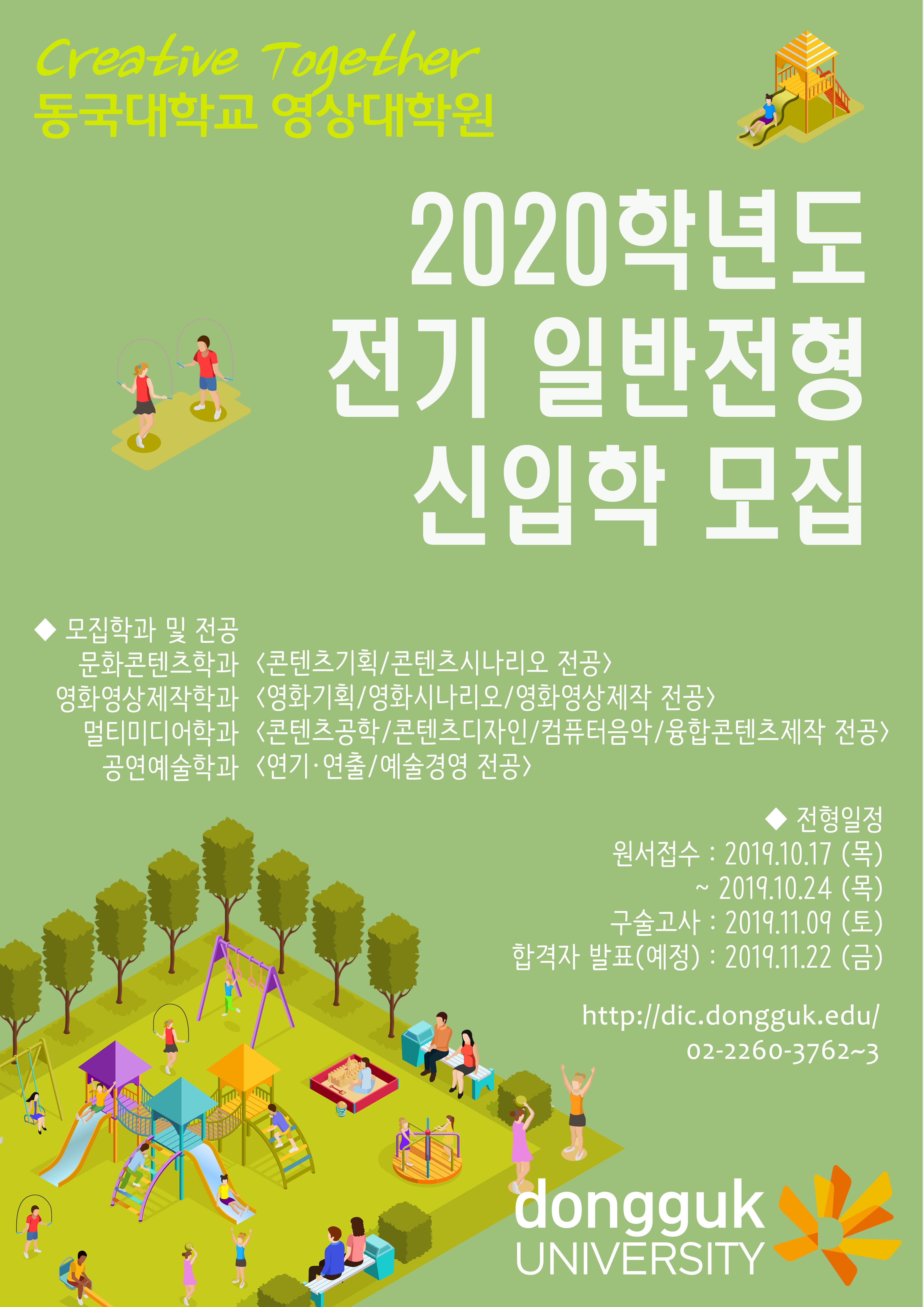 신입학 포스터