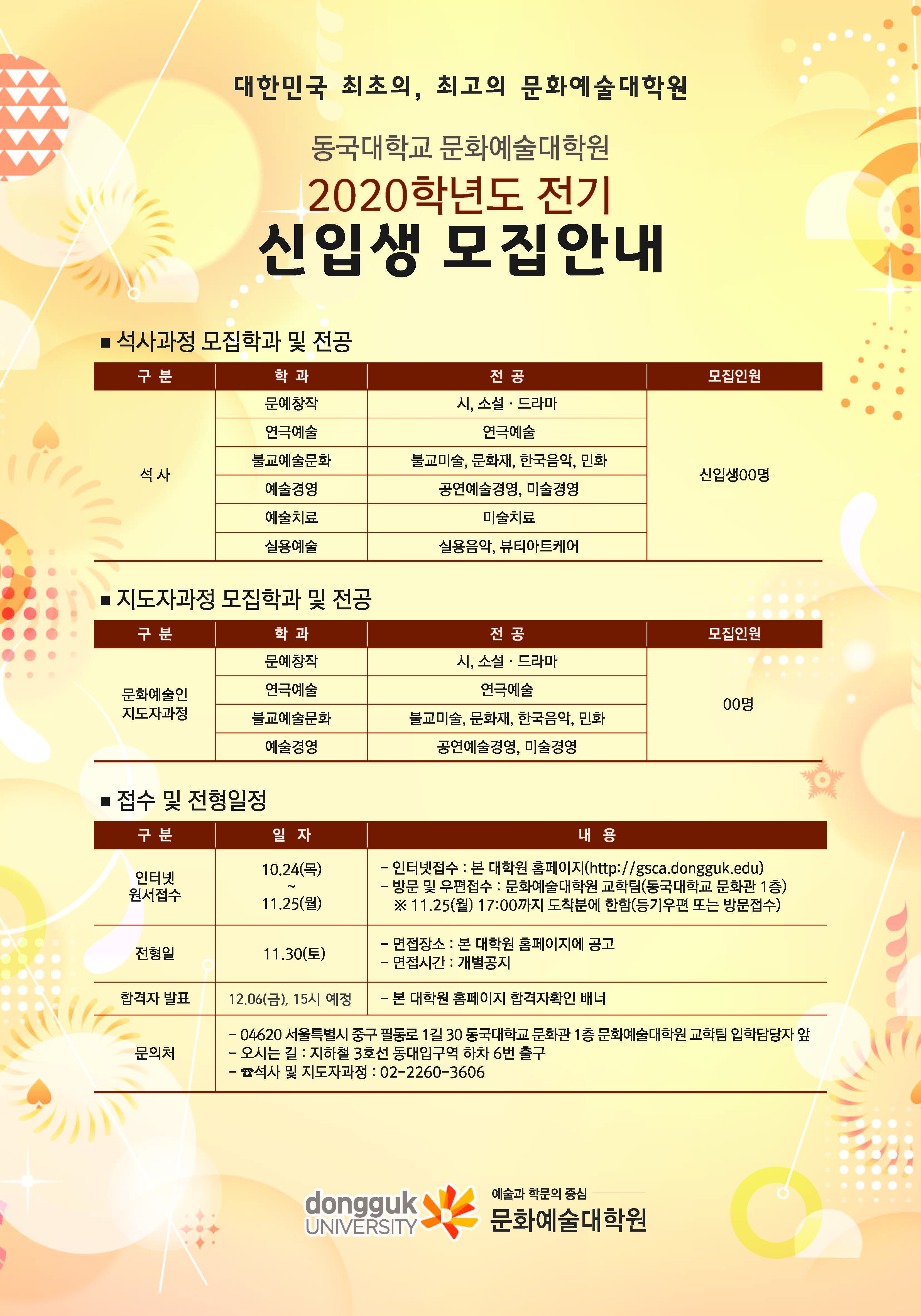 포스터