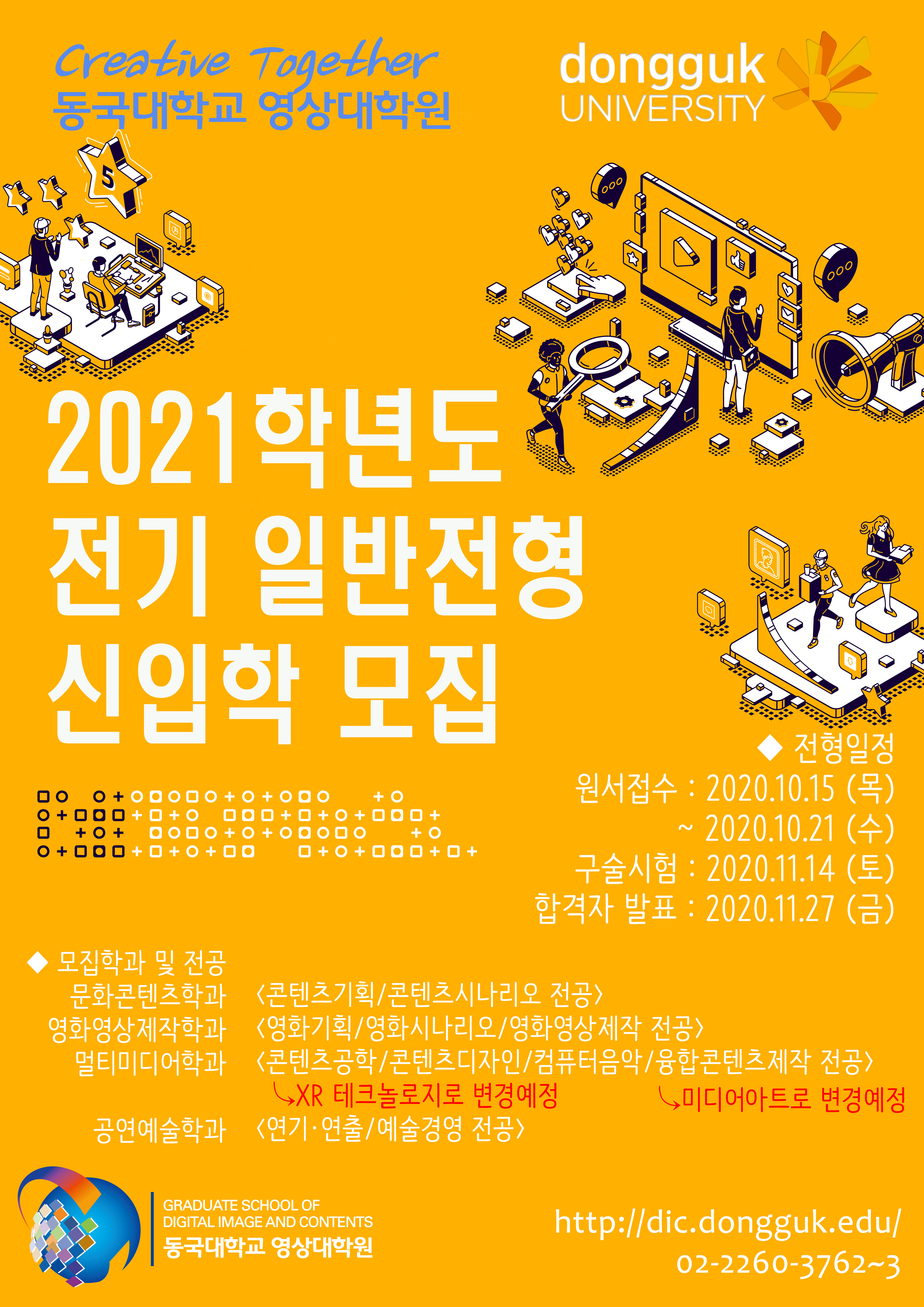입시