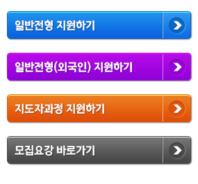 지원하기버튼