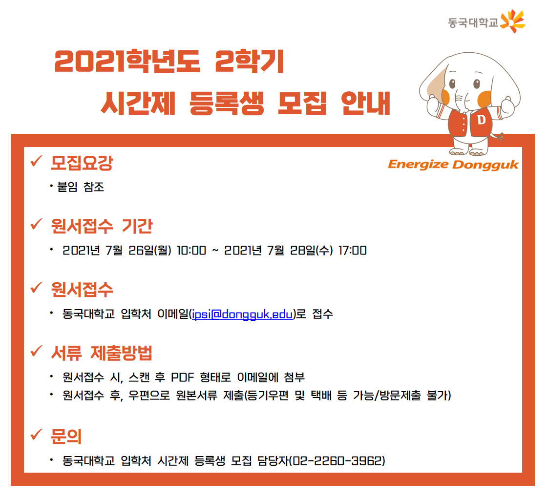 2학기시간제